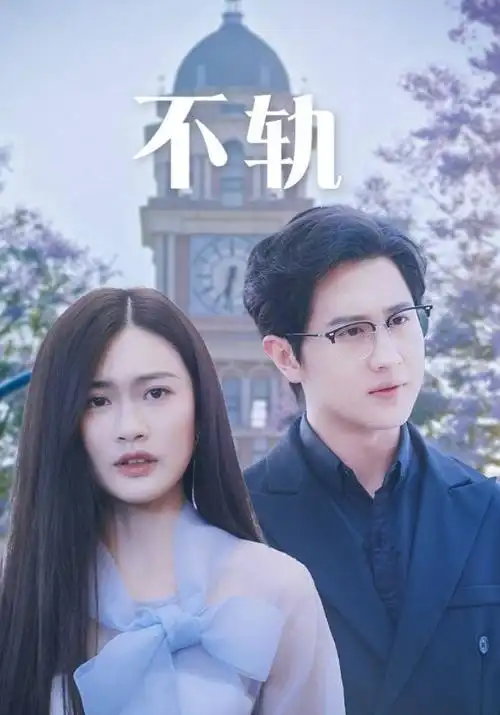 闪婚老公是首富